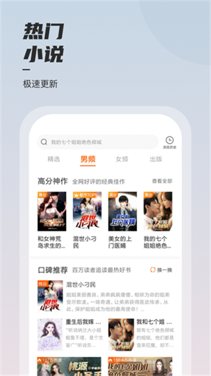 坚果小说