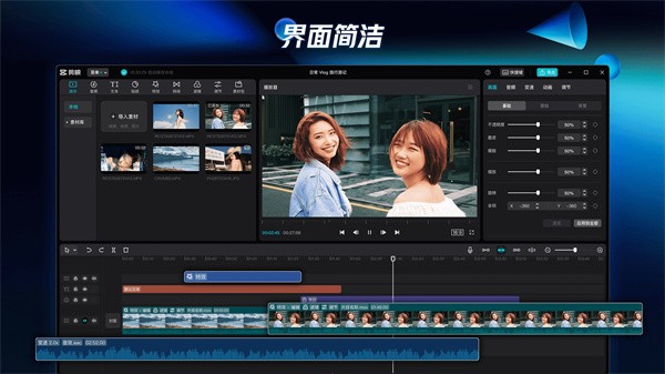 剪映专业版