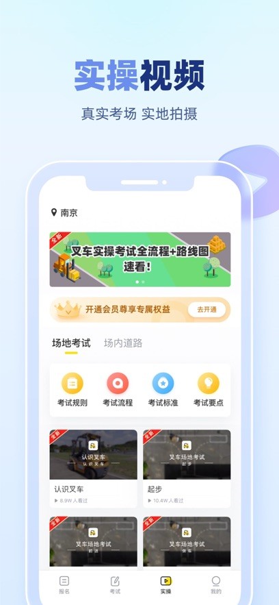 叉车宝典