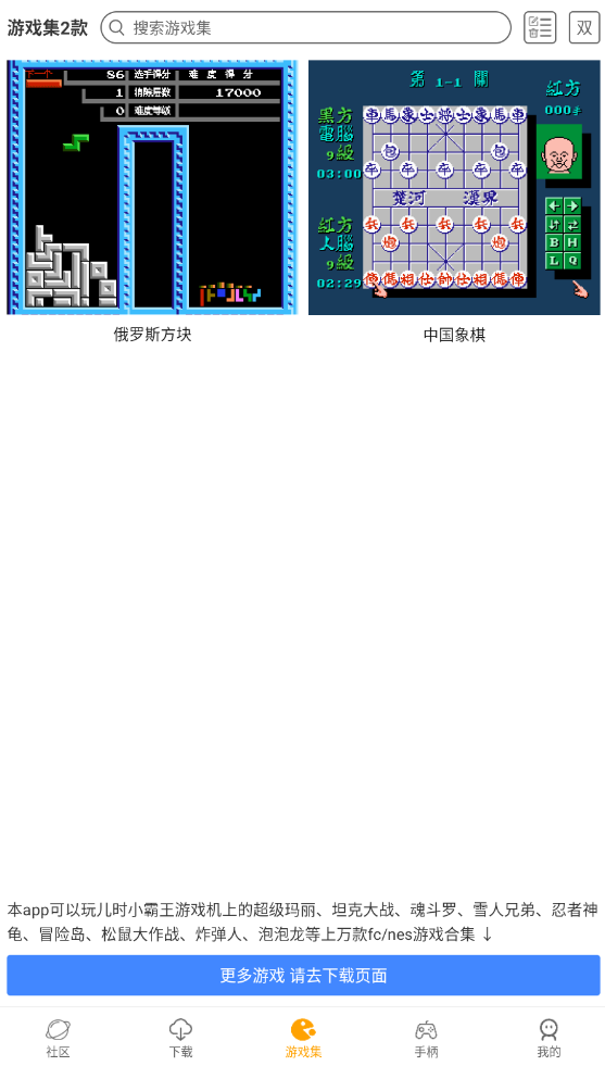 小霸王