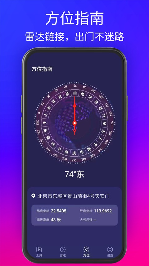 GPS测试仪