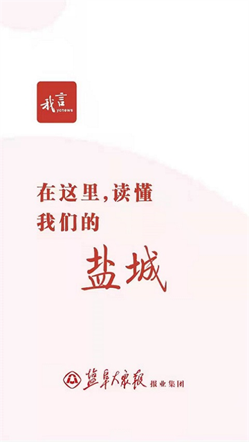 我言新闻