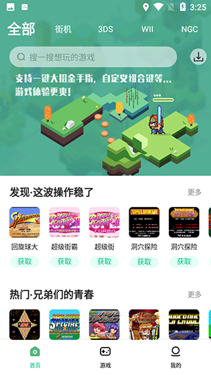 小马模拟器32位