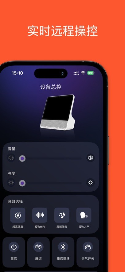 歌词音箱