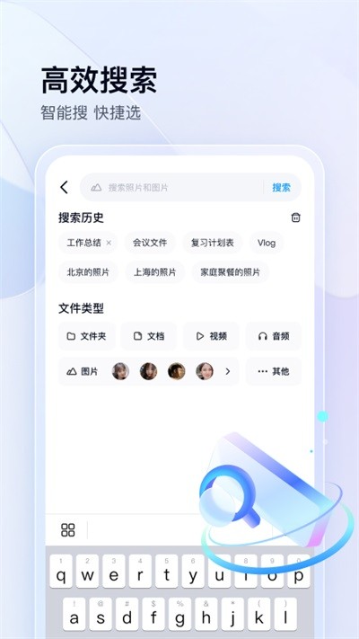 百度网盘小米定制版