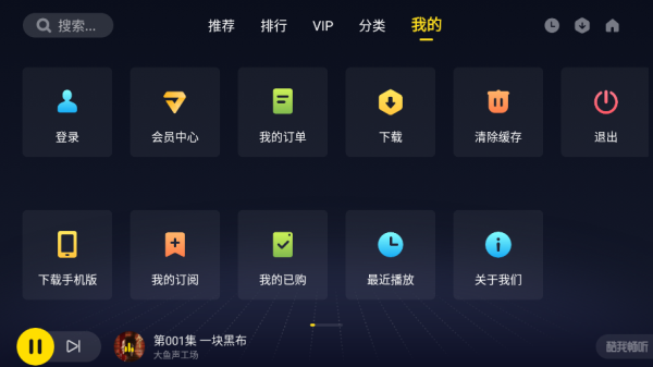 酷我畅听车载版
