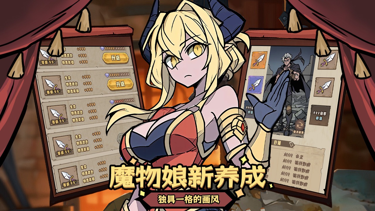 代号魔物娘最新版