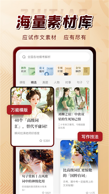 纸条