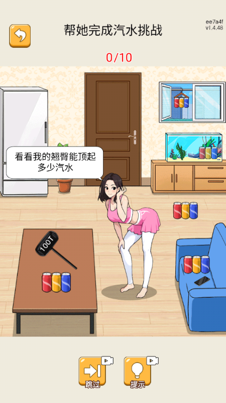 疯狂大脑洞免广告版