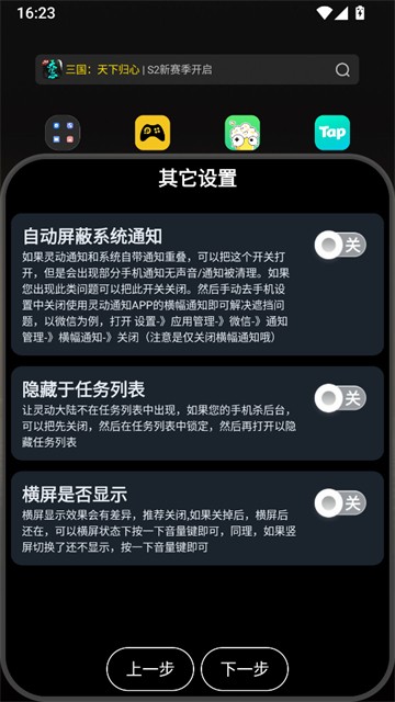 灵动大陆