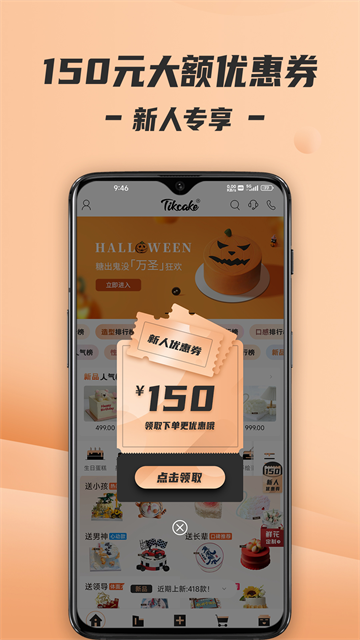 Tikcake蛋糕