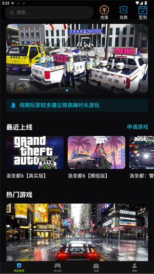 良心云游戏