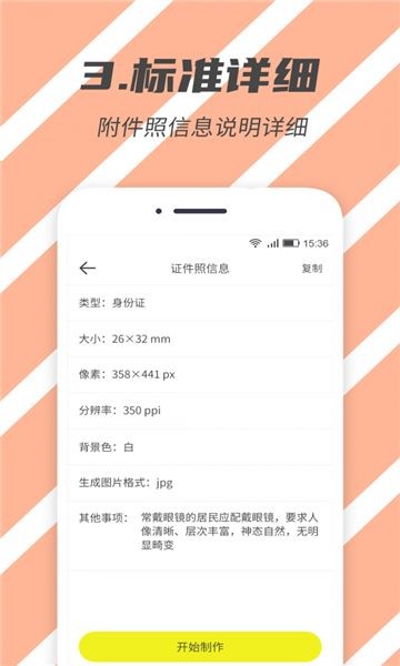 标准工作照