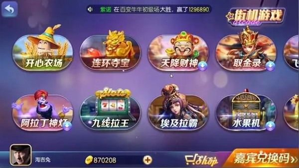 850豪华版苹果正版