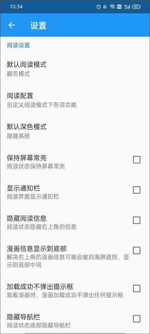 Cimoc漫画