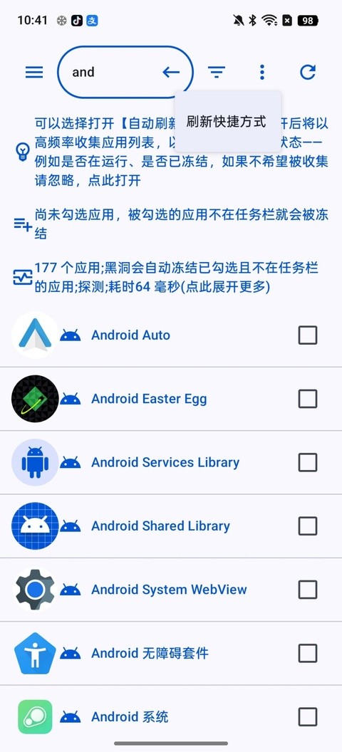 黑洞自动冻结