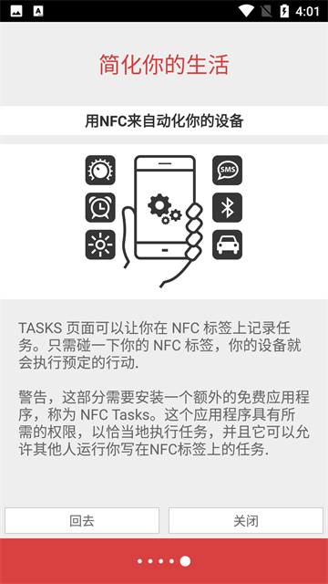 NFC Tools PRO专业版