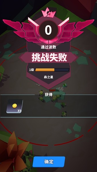 宇宙星系管理员手机版
