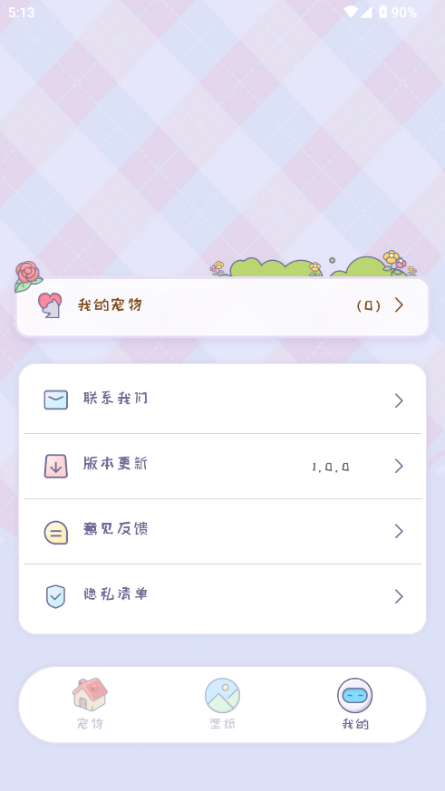 桌面精灵