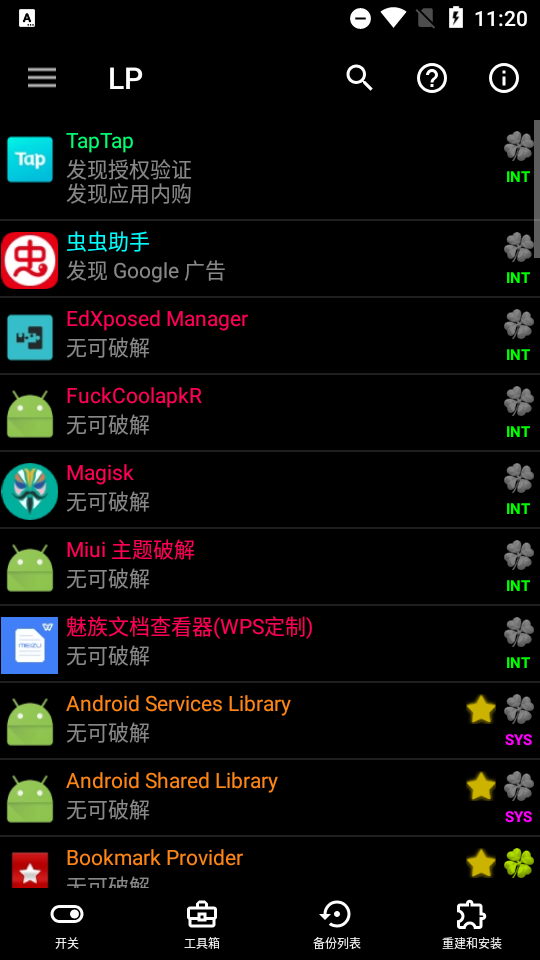 幸运破解器修改版
