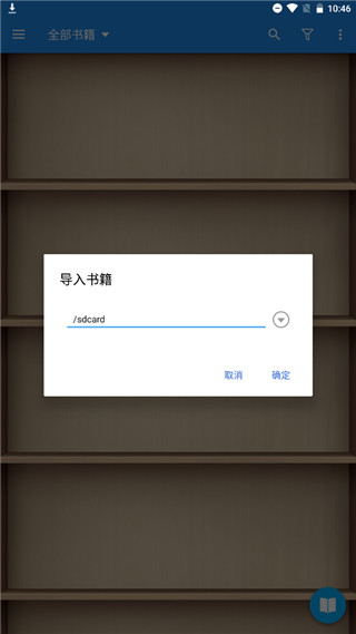 静读天下直装解锁专业版