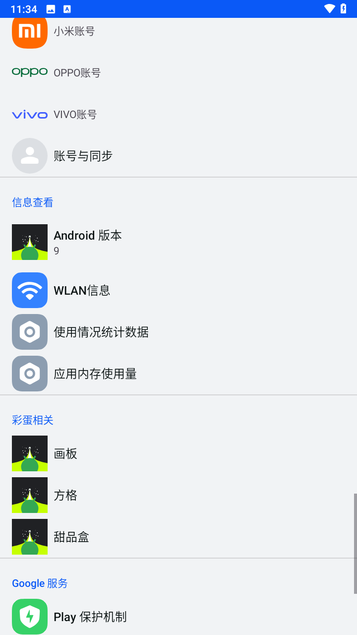 安卓快捷设置最新版