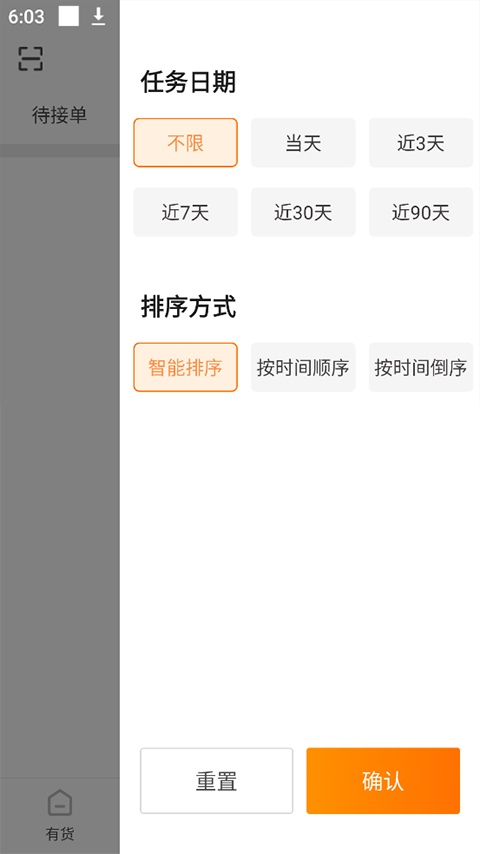 百世有货司机端