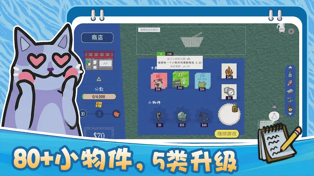 双喵成行正式版
