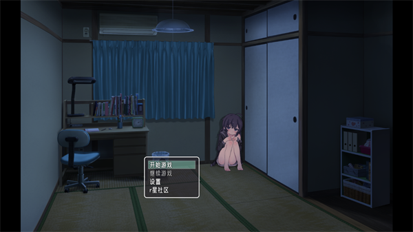 宅女养成计划正式版