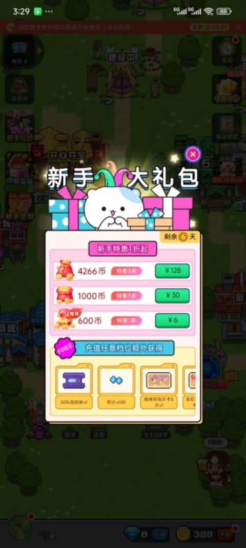 决战马戏团官方版
