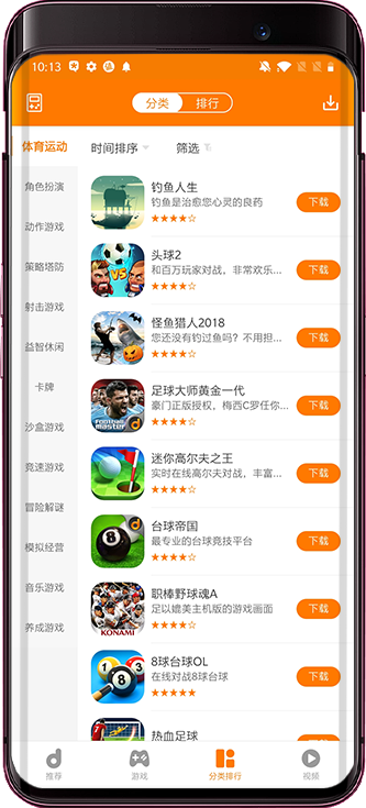 当乐手游