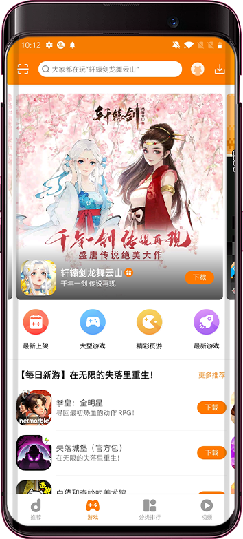 当乐手游