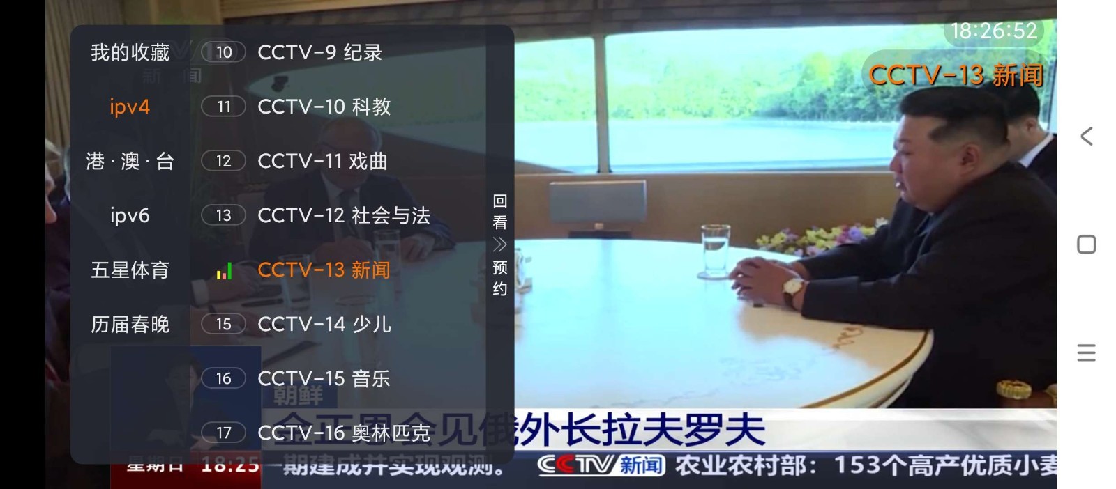 聚视TV