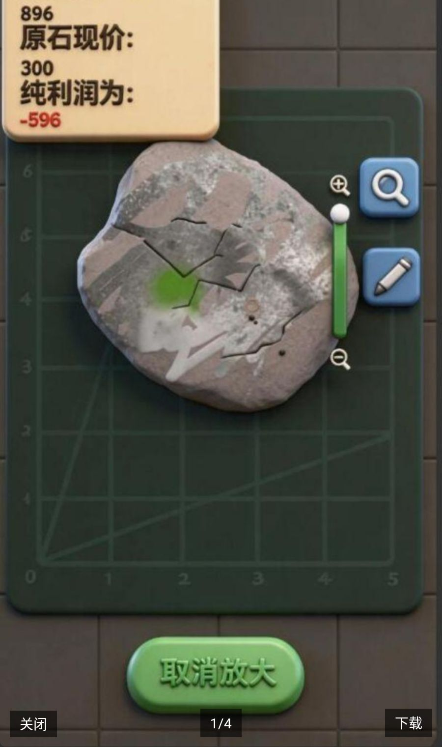 翡翠刮刮开石大师免广告版