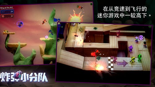 炮弹小分队汉化版