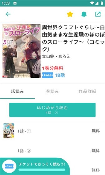 139漫画