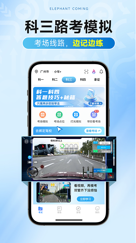 大象驾到pro