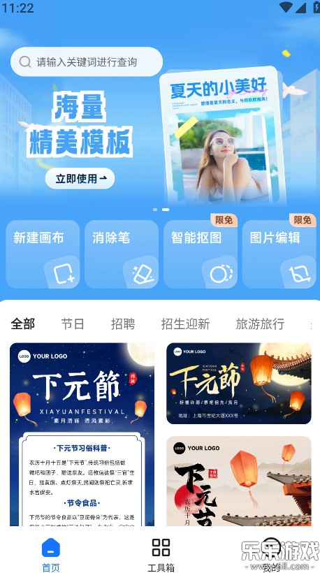 海报设计室