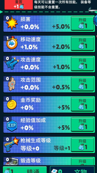 放置战术小队手机版