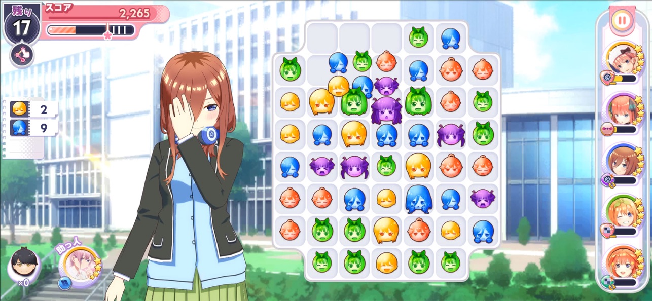 五等分的花嫁