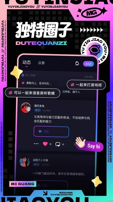 觅光