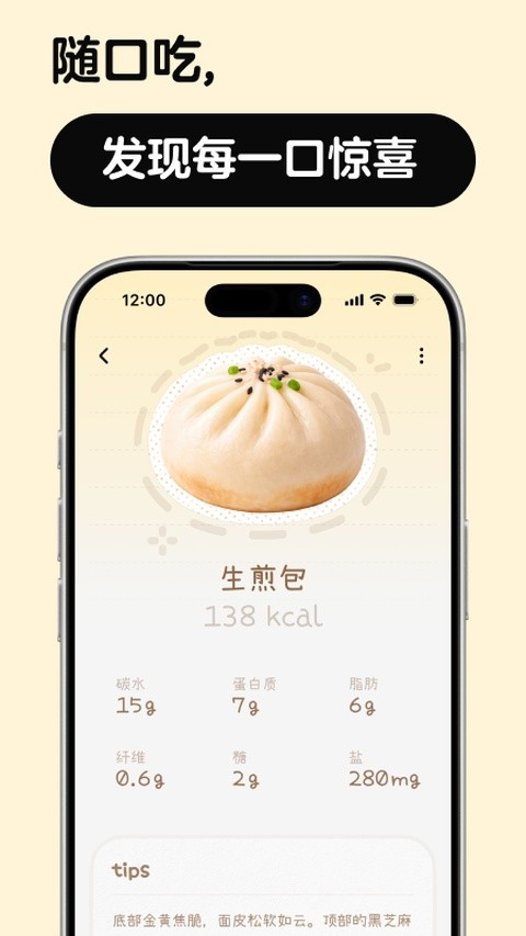 nosh饮食热量记录