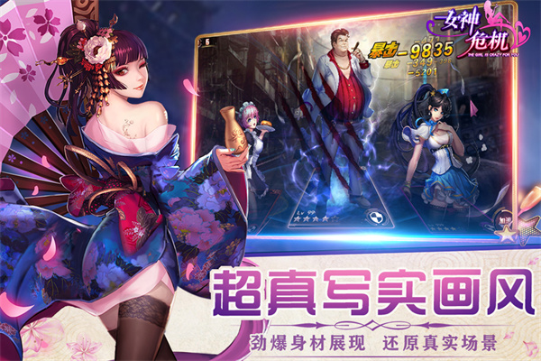 女神危机未和谐版