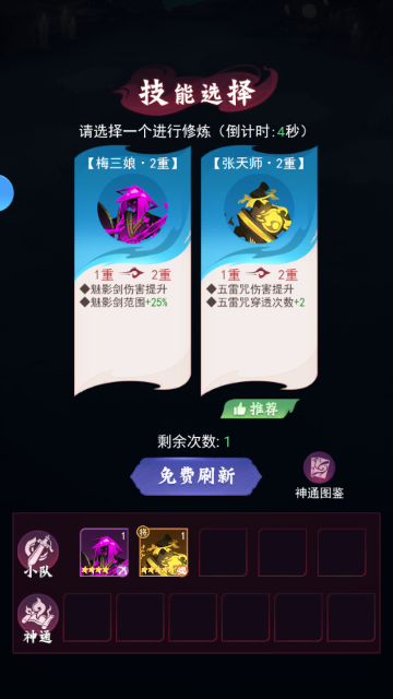 神行九歌正式版