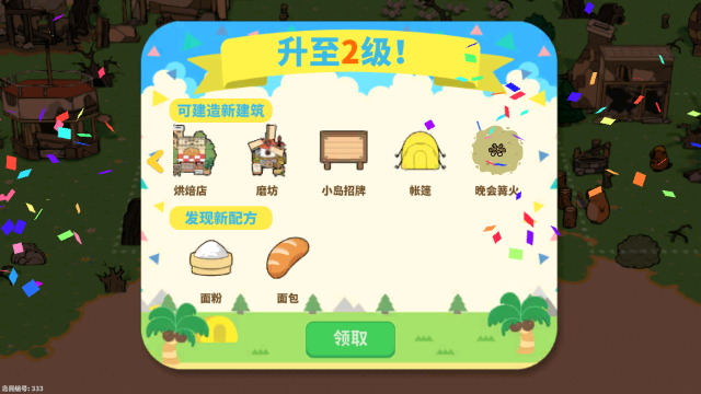 我不是胖虎小岛大当家手机版