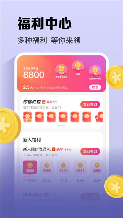 速看小说