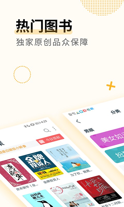 免费小说专区