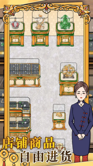 金店模拟器免广告版