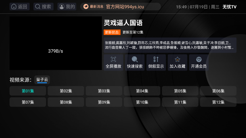 无忧tv