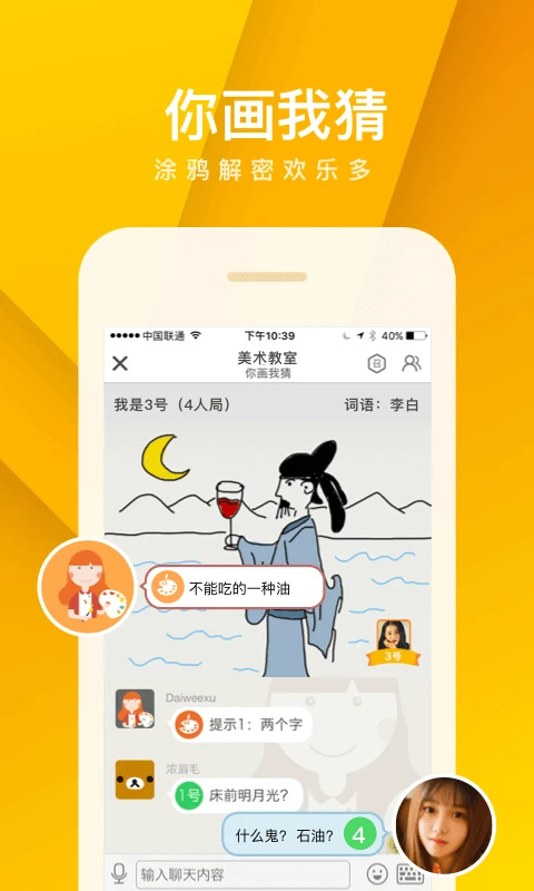 我是卧底中文版